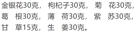 祖父郭生白先生经典方“瓜蒌汤”的再解读 ——新冠肺炎适宜方法探...