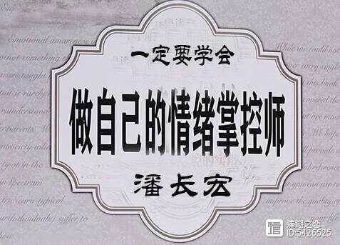人生自我调节要诀之三生活起居-(2)