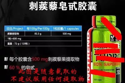 认识一味内壮神药——刺蒺藜