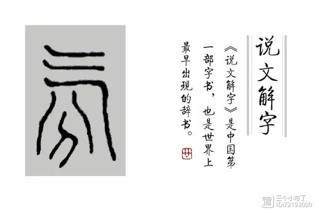 《说文解字》第35课：中国举办奥运时，火炬为什么是祥云图案
