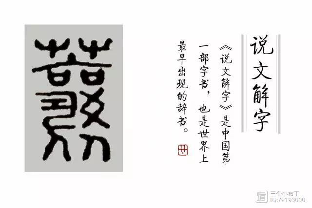 《说文解字》第43课：“鲜鲜霜中菊”，吴昌硕为何刻成“鞠”