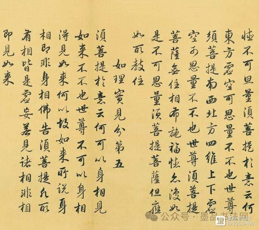 雍正手抄的《金刚经》，暗藏玄机，美出天际，比康熙、乾隆强多了...