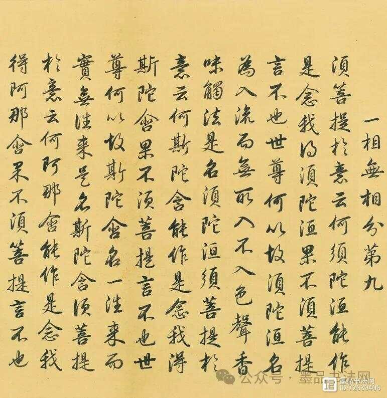 雍正手抄的《金刚经》，暗藏玄机，美出天际，比康熙、乾隆强多了...