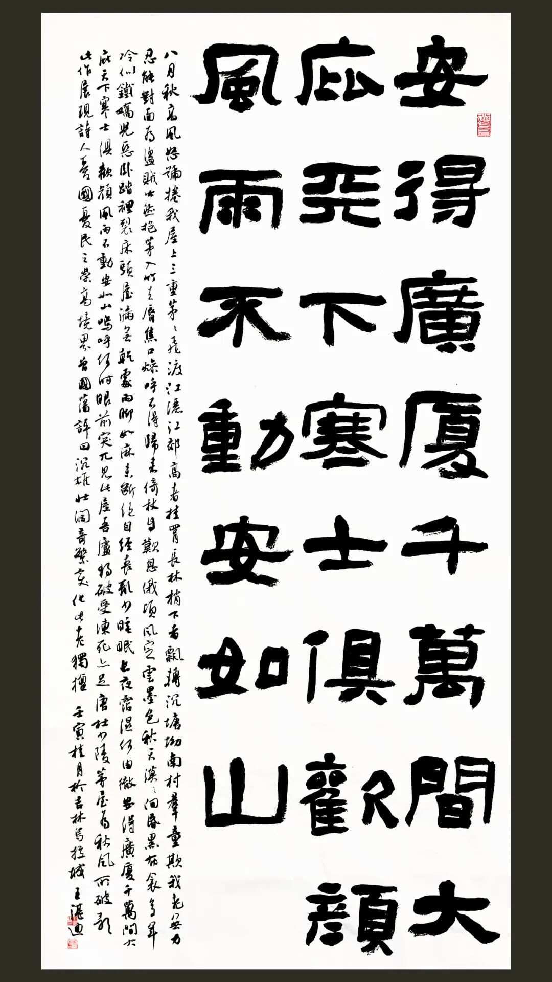 兰亭雅集全国第二届隶书名家提名展——王湛迪