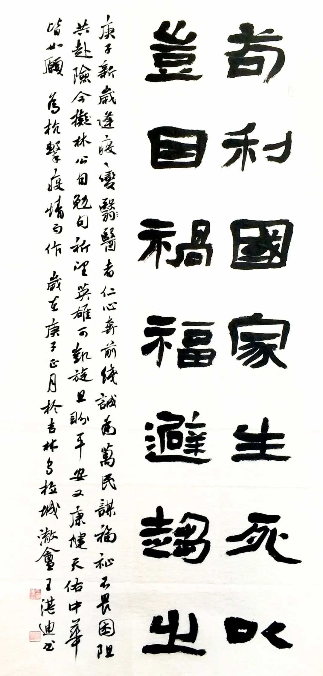 兰亭雅集全国第二届隶书名家提名展——王湛迪
