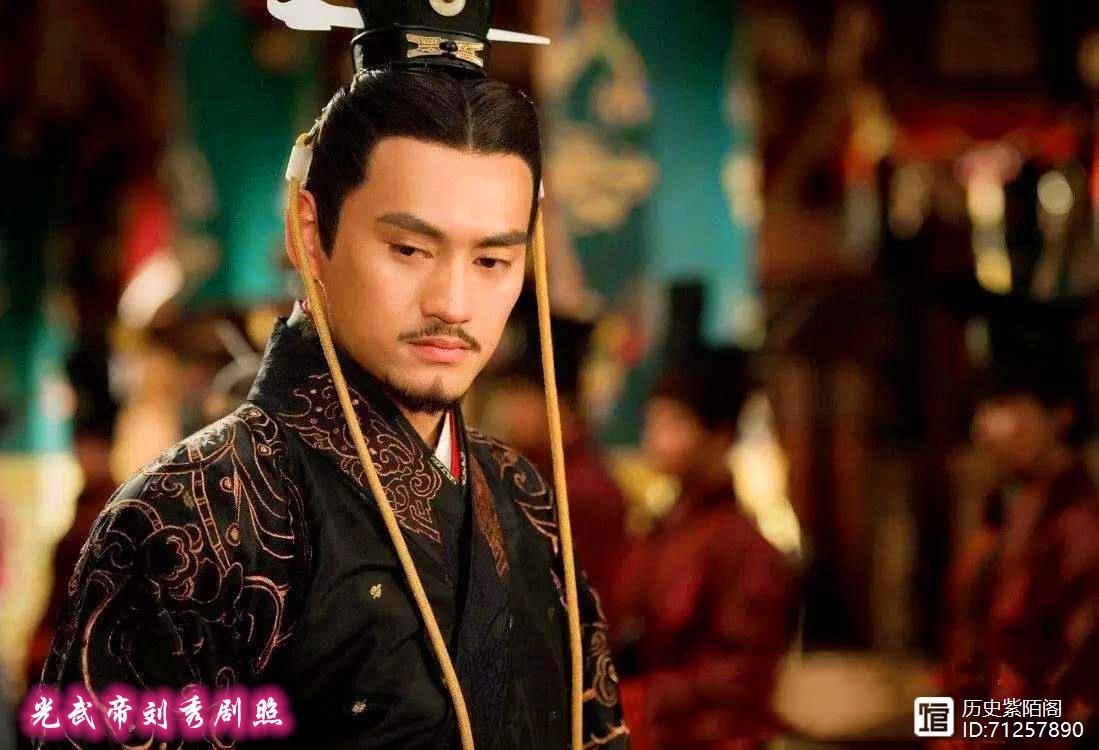 史学界对刘秀评价很高，为什么知名度不如秦皇汉武、唐宗宋祖