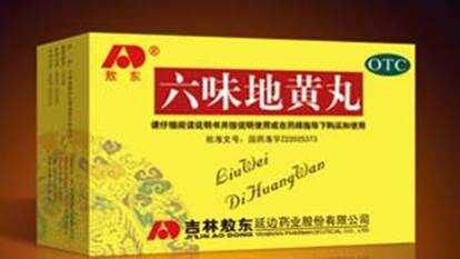 中药秘籍长生不老丹竟然是六味地黄丸