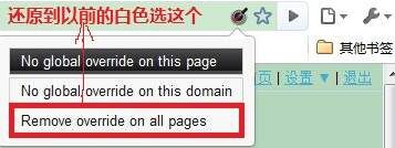 google chrome 眼睛保护色设置