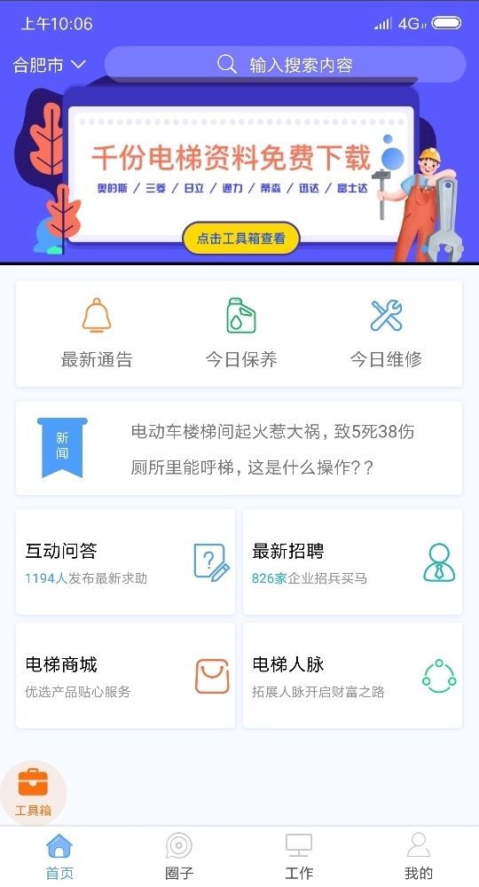 常见的10种电梯层门运行故障及解决办法