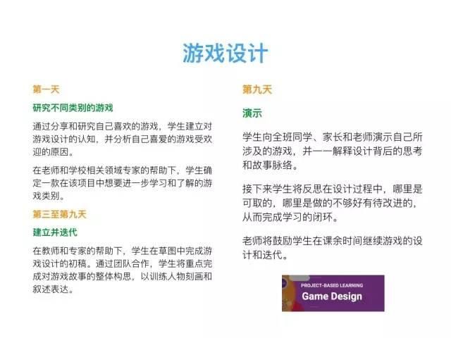 风靡全球的项目式学习到底是什么