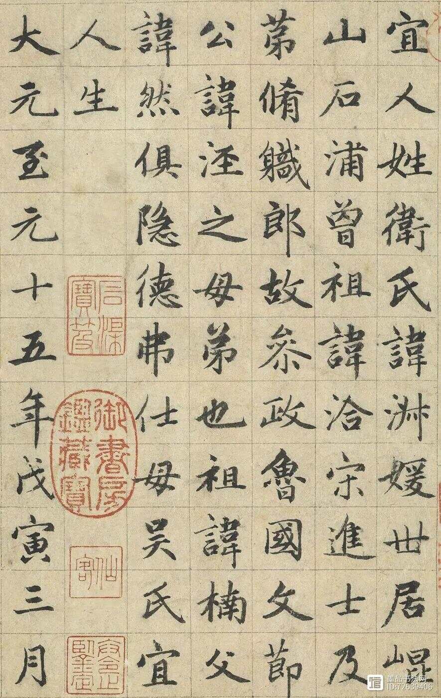 赵孟頫为86岁贵妇写的书法，用上十成功力，成了他最精彩的楷书！