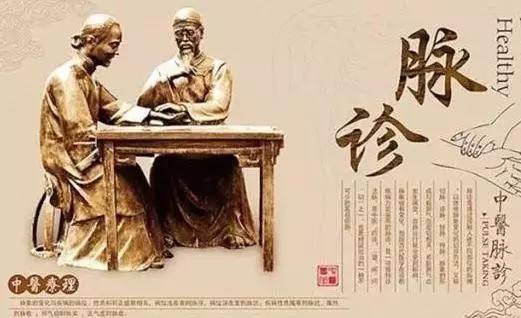 十分钟让你学会号脉——让脉诊不再神秘！