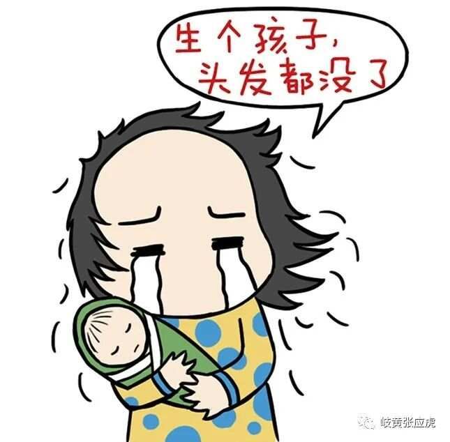 经方治验一则：产后脱发案