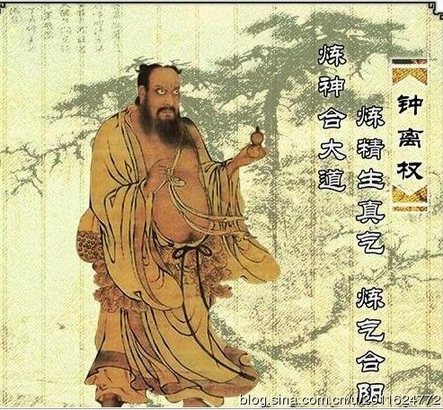 [转载]道成至宝乃金丹真诀