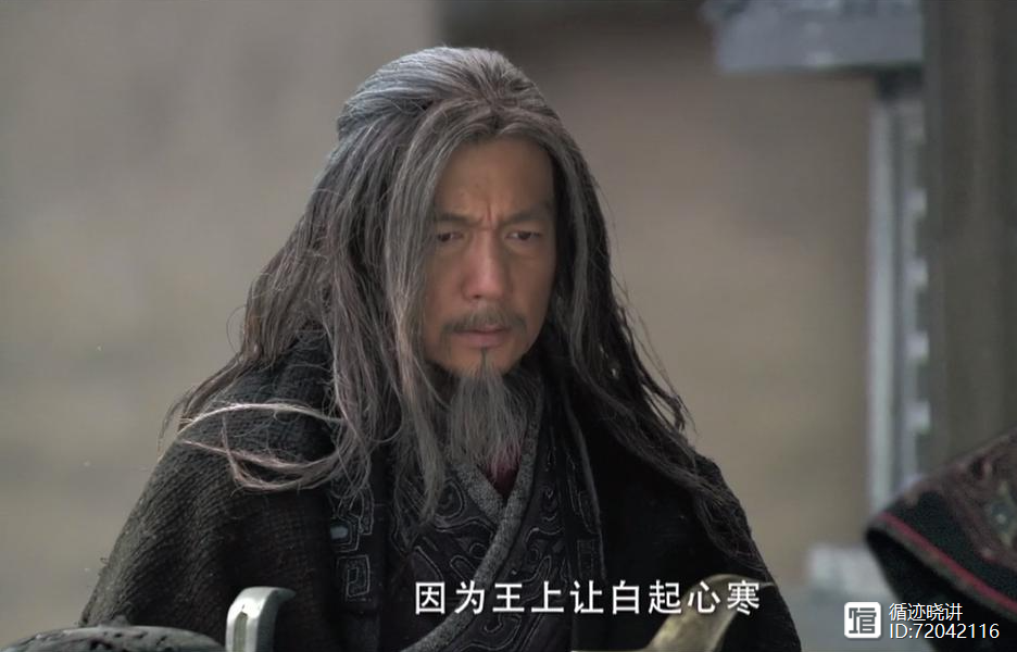 秦将白起：究竟是暴掠者还是战神 | 循迹晓讲