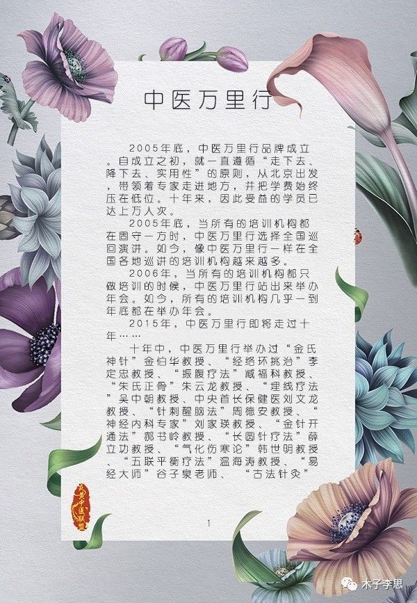 空间医学释疑