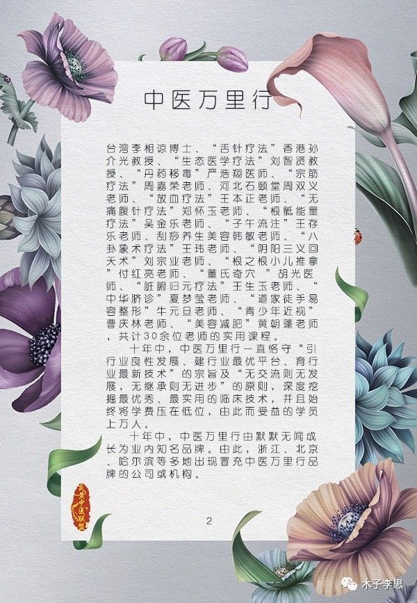 空间医学释疑