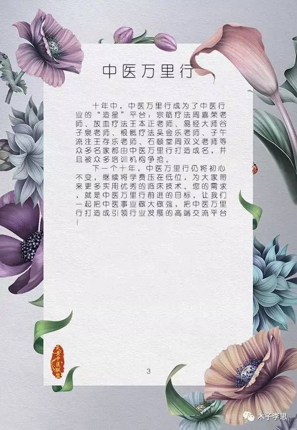 空间医学释疑