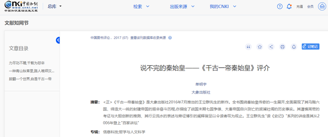 秦始皇到底是谁的儿子，为何有私生子之说看王立群教授如何解答