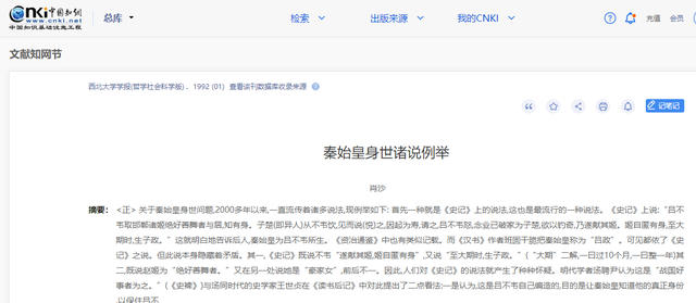 秦始皇到底是谁的儿子，为何有私生子之说看王立群教授如何解答