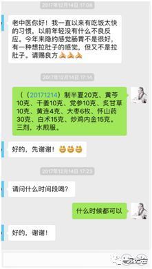 半夏泻心汤是治疗胃病的良方