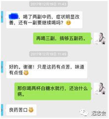 半夏泻心汤是治疗胃病的良方