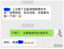 半夏泻心汤是治疗胃病的良方