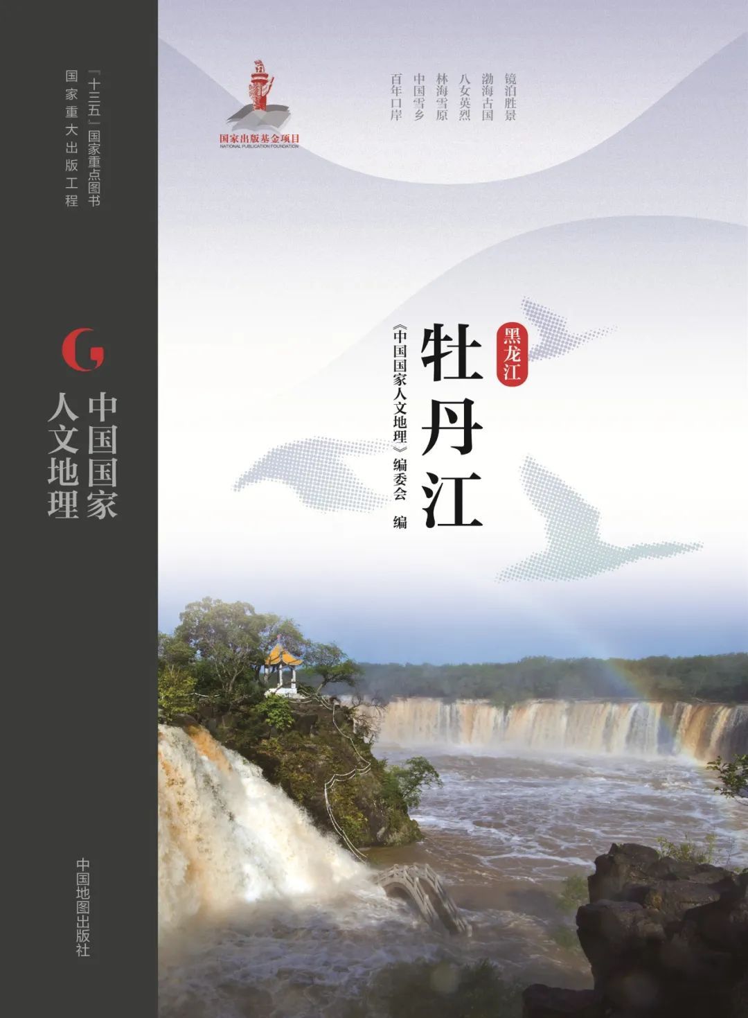 神秘消失的渤海古国
