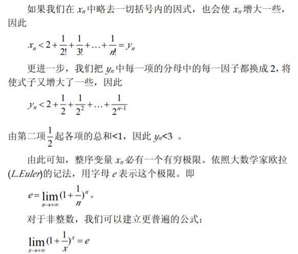 为什么自然对数表要以神奇的自然常数e为底