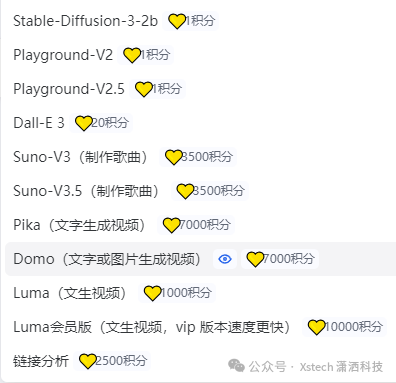 Xstech AI——全AI平台工具（AI对话、AI绘图、AI音乐、AI视频、AI