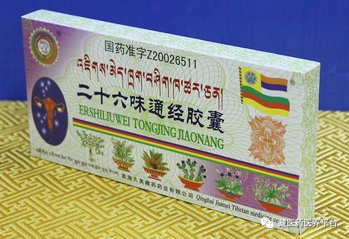 久美藏药-国药产品名录