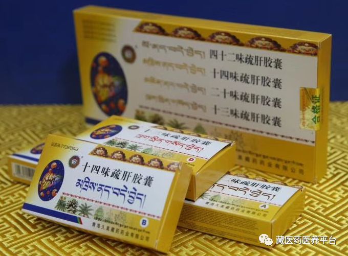 久美藏药-国药产品名录