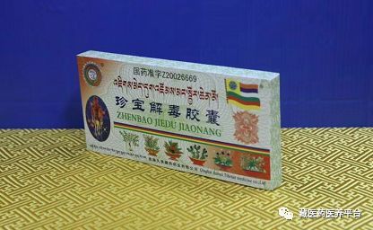 久美藏药-国药产品名录