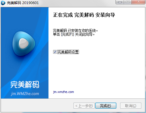 完美解码 v20210509 官方版