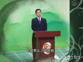 黄煌教授讲解焕发女性魅力之柴胡加龙骨牡蛎汤治抑郁失眠