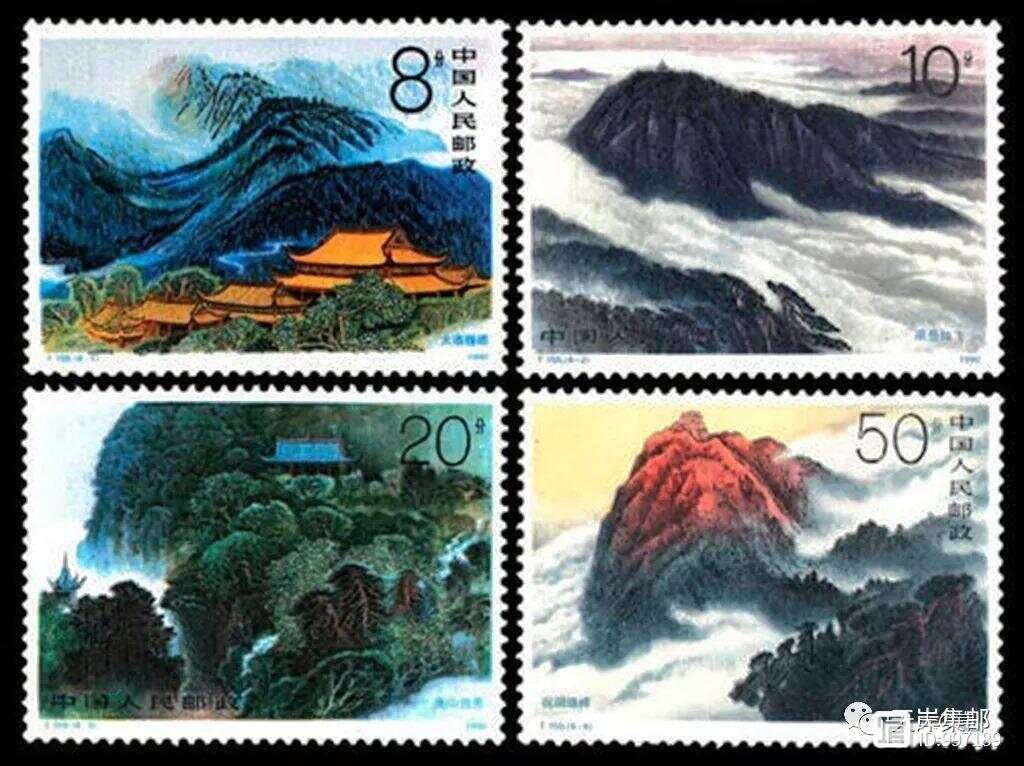 邮票上的今天 | 11月5日 衡山