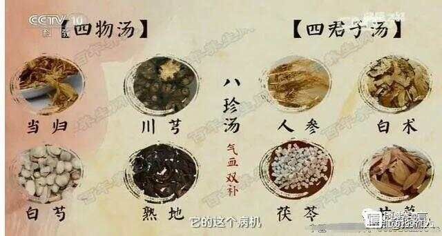 四物汤，“调经补血”第一方，其中“四物”对身体有什么好处