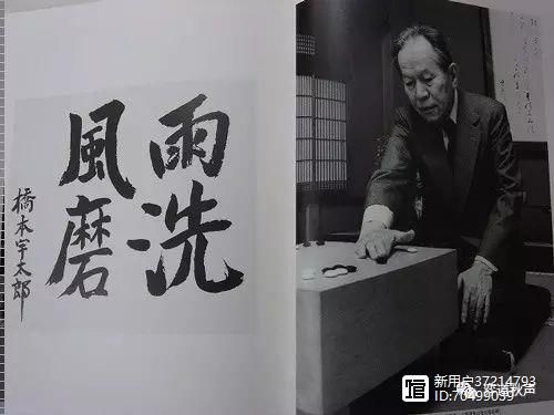 每日佳局鸡年名局回顾——棋士之生命 核爆下的对局