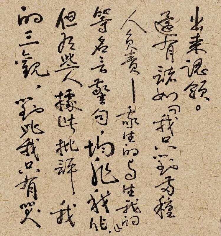 《酒色赋》：“如果世上没有美酒，男人还有什么活头如果男人不