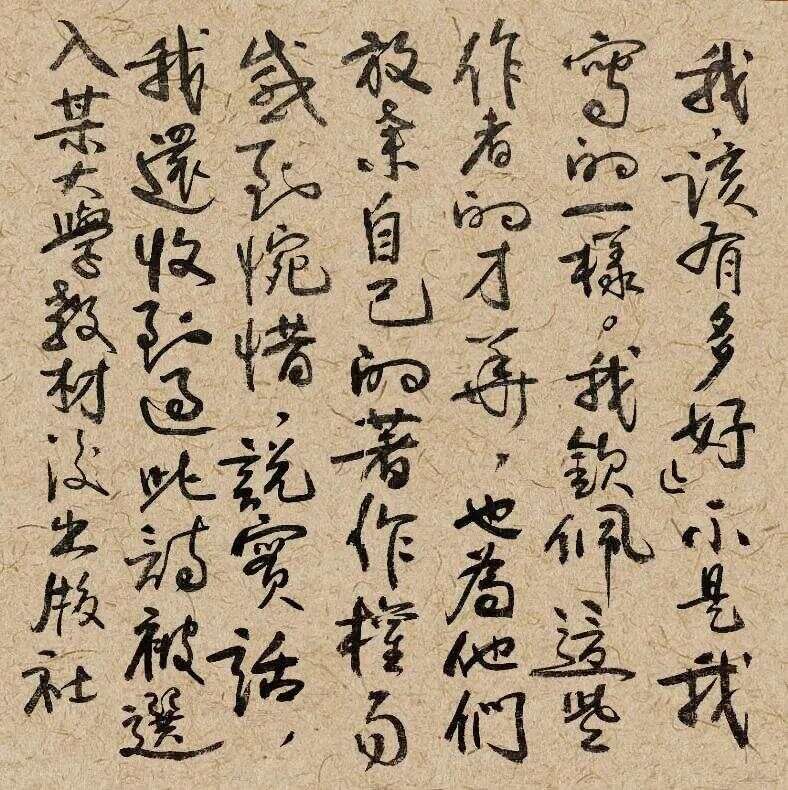 《酒色赋》：“如果世上没有美酒，男人还有什么活头如果男人不