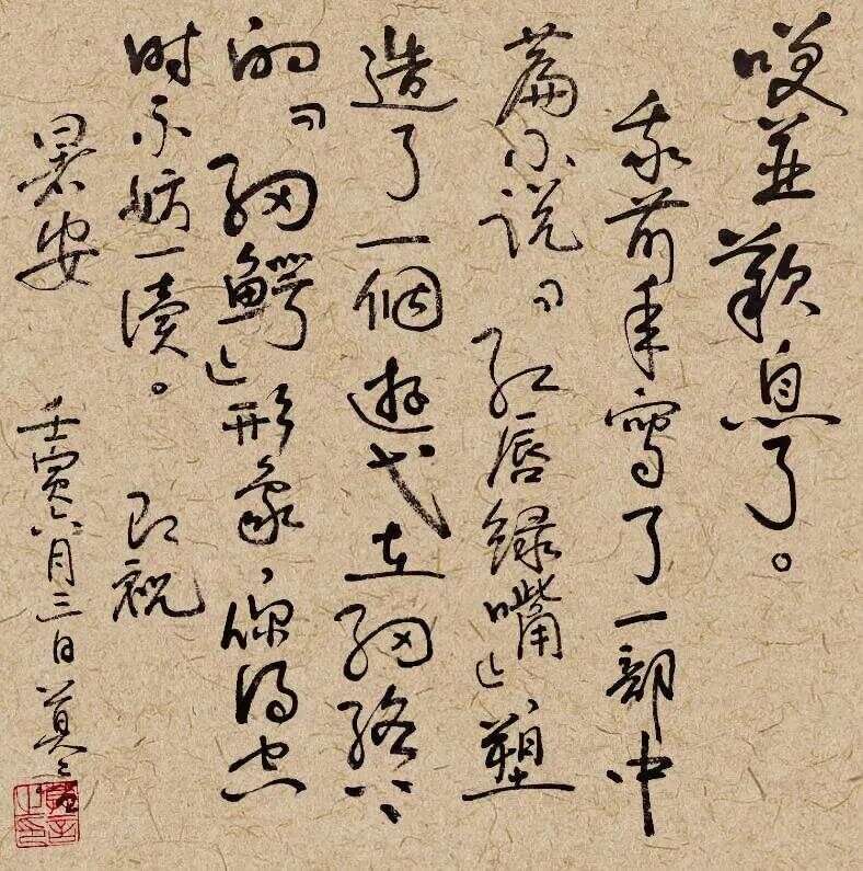 《酒色赋》：“如果世上没有美酒，男人还有什么活头如果男人不