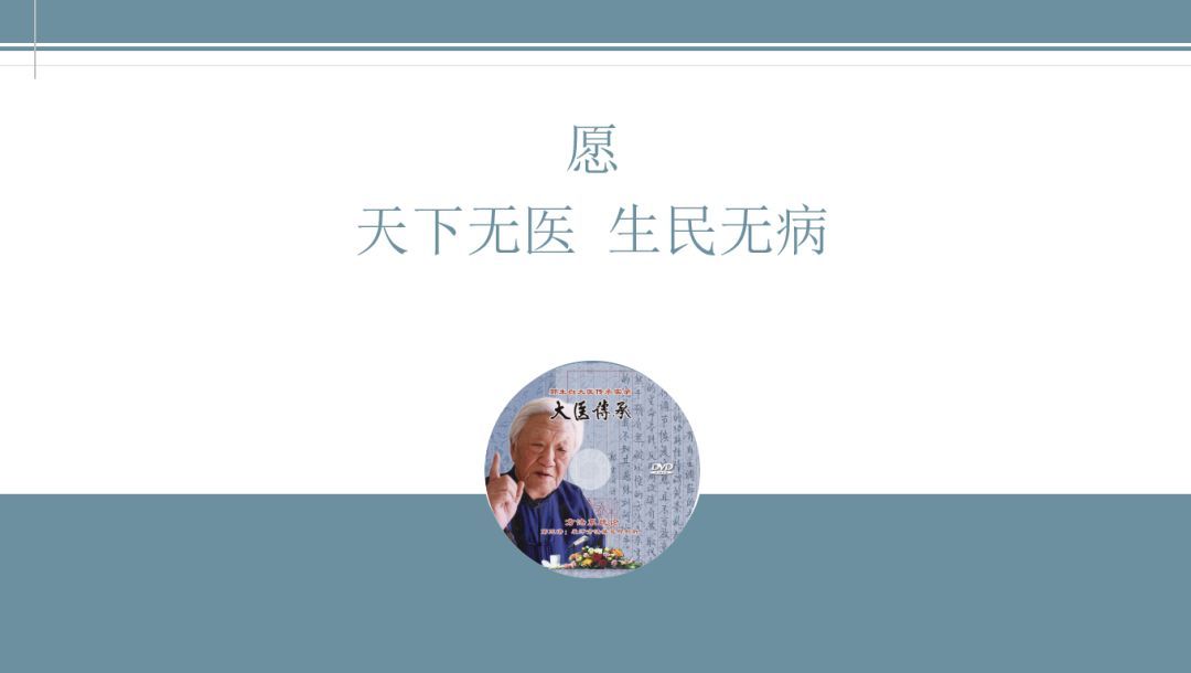 《伤寒六经》的病理根据