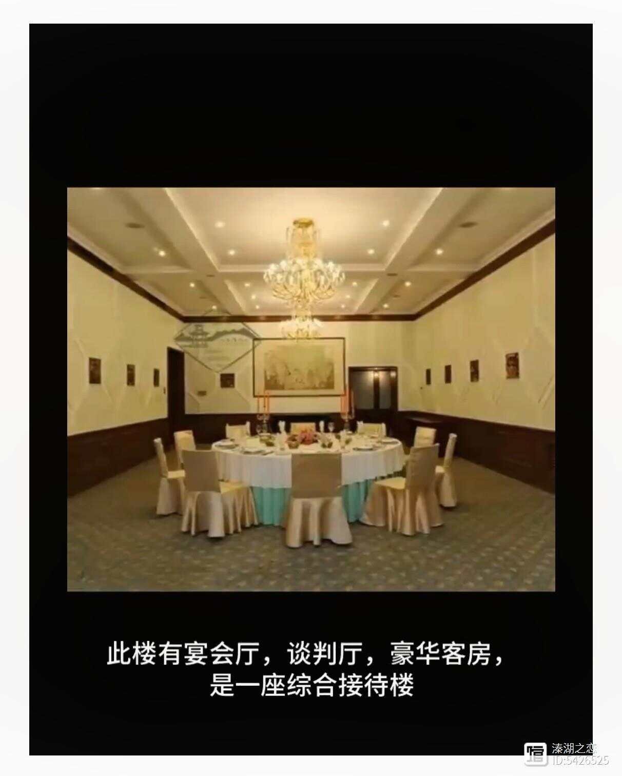一个神奇的地方（国宾馆-5）