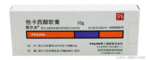 银屑病的6大外用西药