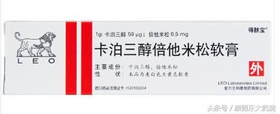 银屑病的6大外用西药