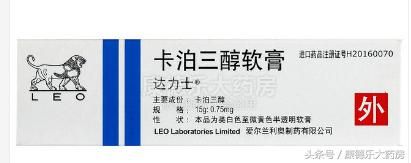 银屑病的6大外用西药