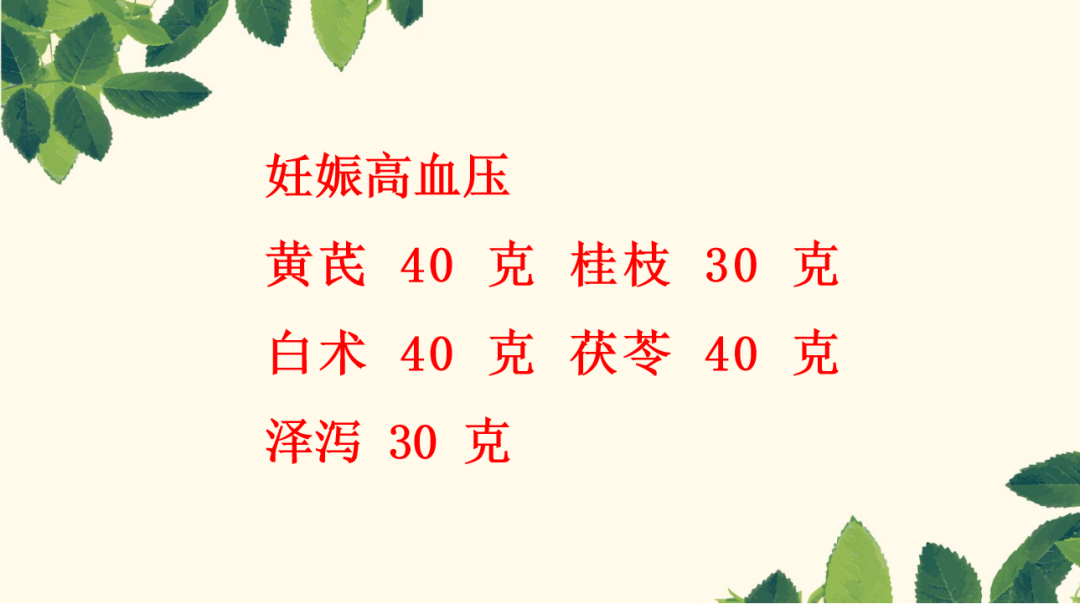 雷师兄：椎间盘突出、颈椎病手术痛苦不会好中医一张方子就解决