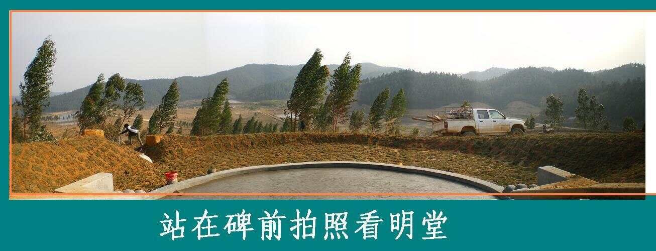 寻点恩平《鱼翁撒网》又名《仰鹅朝天》名穴，今天顺利造葬完工