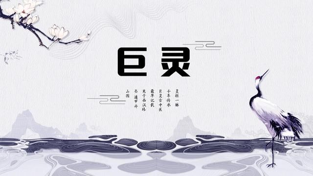 心痛彻背，取巨阙，关元，天突的原理