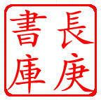 中医指南学习十二条经络的技巧